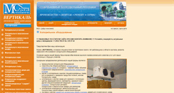 Desktop Screenshot of mcs-vertikal.ru